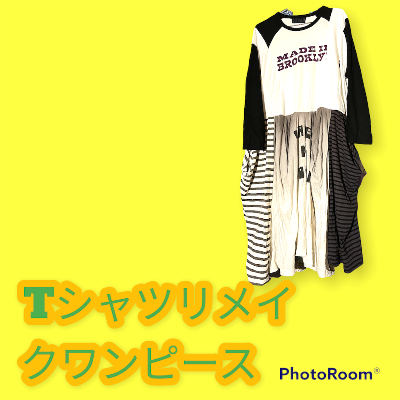 オーバーサイズ　世界で1枚古着リメイクワンピ