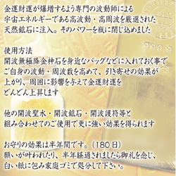 開波無極降金神石：金.運 財.運 開.運 仕事.運 護符 霊符 白魔術 占.い 白蛇 6枚目の画像