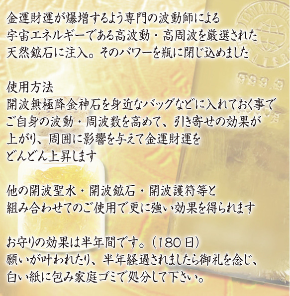 開波無極降金神石：金.運 財.運 開.運 仕事.運 護符 霊符 白魔術 占.い 白蛇 6枚目の画像