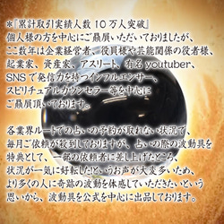 開波無極降金神石：金.運 財.運 開.運 仕事.運 護符 霊符 白魔術 占.い 白蛇 8枚目の画像