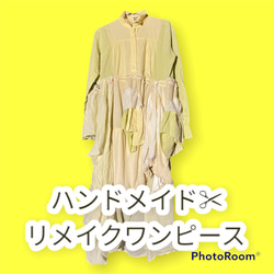 オーバーサイズ 世界に1枚古着リメイクワンピース ワンピース ほま