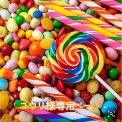 アメリカンなお菓子のじゃらじゃらキーホルダー その他雑貨