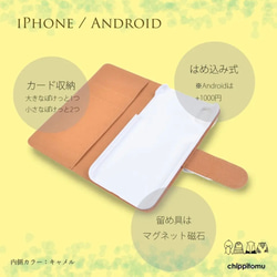 白いアオアシカツオドリの手帳型スマホケース【iPhone/Android】 6枚目の画像