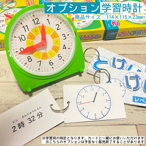保育 算数 とけい学習セット 時刻 アナログ時計 時計の読み方 時間