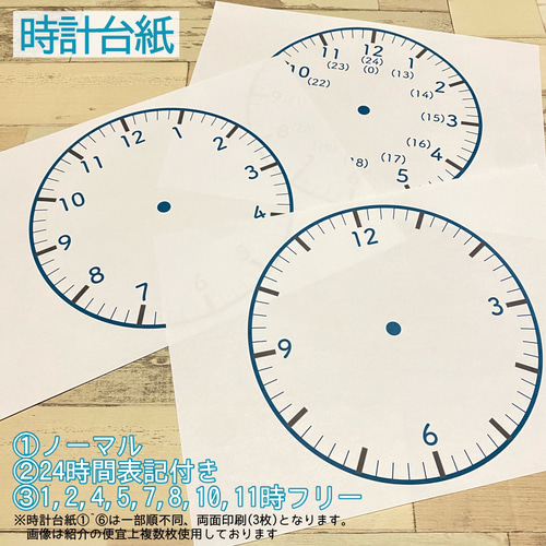 アナログ時計 セット 複数 保育 算数 とけい学習セット 時刻 アナログ時計 時計の読み方 時間