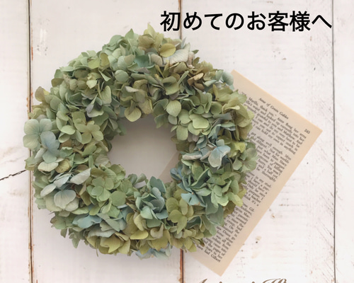 ドライフラワーが初めてのお客様へ ドライフラワー あおいとりき