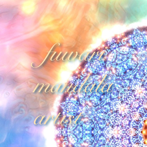 守護天使からの祝福】愛と光❋高波動曼荼羅エネルギーアート /愛の波動