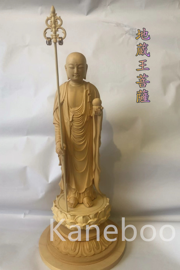 最高級 木彫仏像 地蔵王菩薩座像 彫刻 一刀彫 天然木檜材 仏教工芸 最高級 木彫仏像 地蔵王菩薩座像 彫刻 一刀彫 天然木檜材 仏教工芸