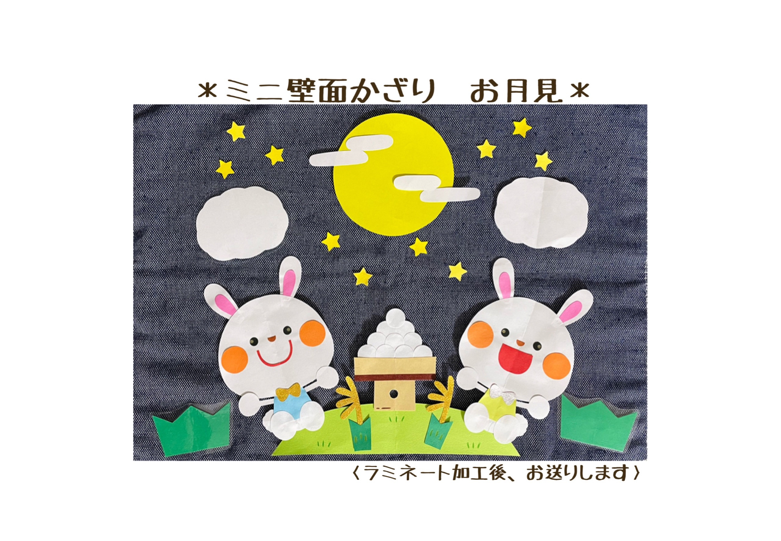 オーダーメイド 左右 壁面 ラミネート加工 保育園 幼稚園 英会話