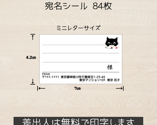 宛名シール | Kalanchoe 雑貨店