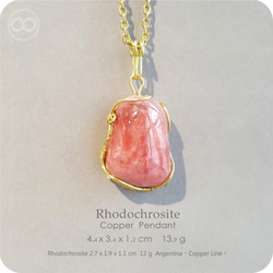 Rhodochrosite ✡ Copper Pendant- H209 第1張的照片