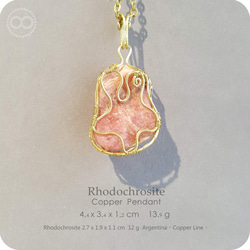 Rhodochrosite ✡ Copper Pendant- H209 第3張的照片