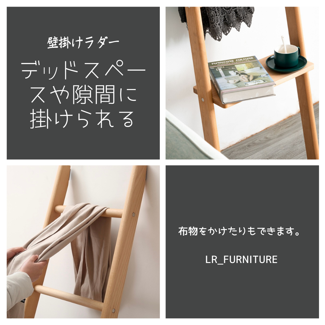 オーダーメイド 職人手作り ラダーシェルフ 壁掛けラダー はしご 収納 家具 インテリア 木製 おうち時間 LR2018