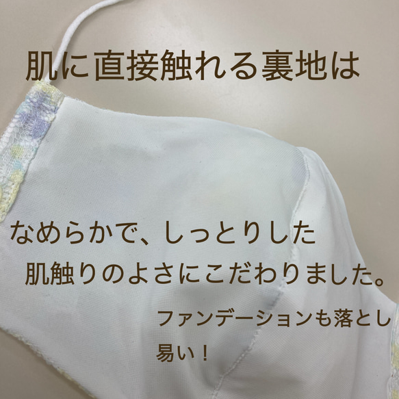 新作　呼吸がラク　アイロン不要！滑らか裏地のレースマスク　普通サイズ　〈２枚以上送料無料〉 5枚目の画像