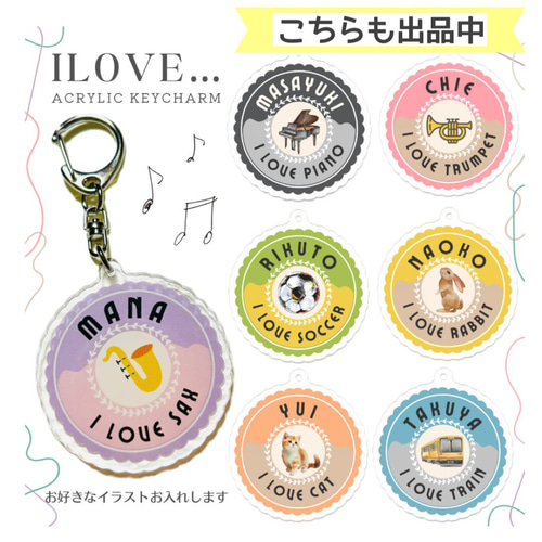メッセージ入り＊お知らせキーホルダー(スマイル)】アクリル