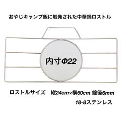 送料無料！おやじキャンプ飯に触発された中華鍋ロストル 9枚目の画像