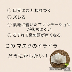 新作〈大きめサイズ〉アイロン不要！滑らか裏地のレース夏マスク　〈2枚以上送料無料〉 3枚目の画像