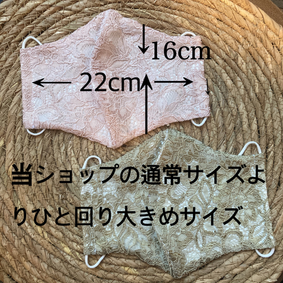 新作〈大きめサイズ〉アイロン不要！滑らか裏地のレース夏マスク　〈2枚以上送料無料〉 6枚目の画像