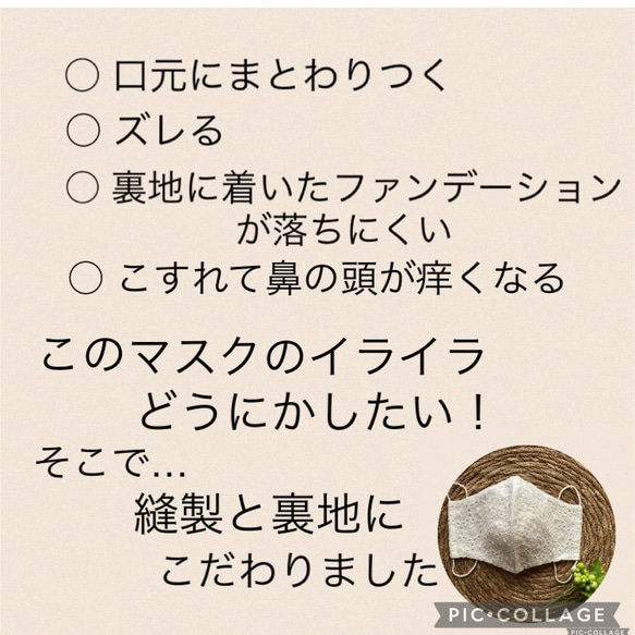 新作　大きめサイズ　アイロン不要！息がラク！優しいお色のなめらか裏地レース夏マスク　〈２枚以上送料無料〉 2枚目の画像