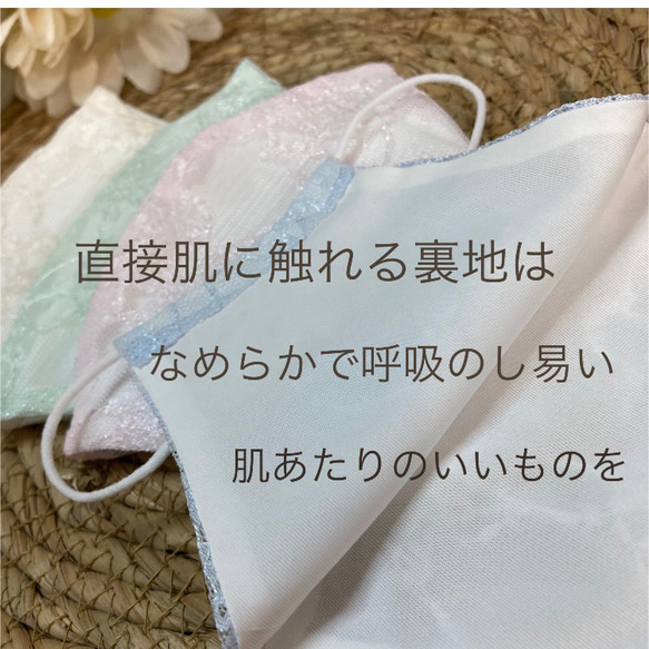 新作　大きめサイズ　アイロン不要！息がラク！優しいお色のなめらか裏地レース夏マスク　〈２枚以上送料無料〉 4枚目の画像