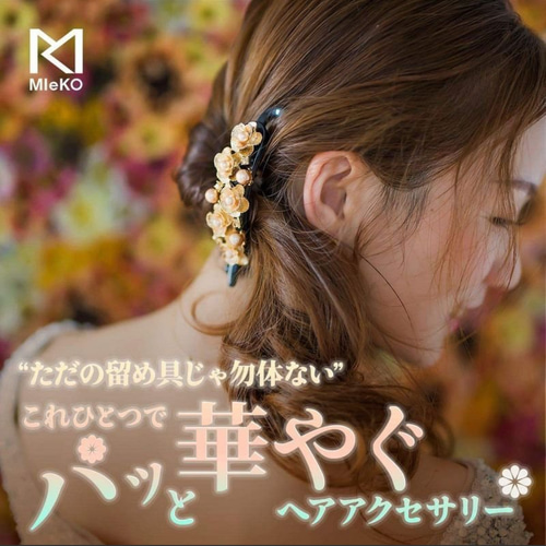 MIeko クロスクリップ 髪留め ヘアクリップ・バナナクリップ Sachi