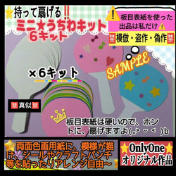 貴重品】MYTEEN サイン入りミニうちわ