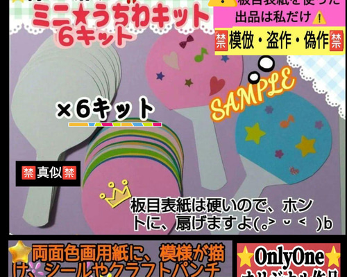 貴重品】MYTEEN サイン入りミニうちわ