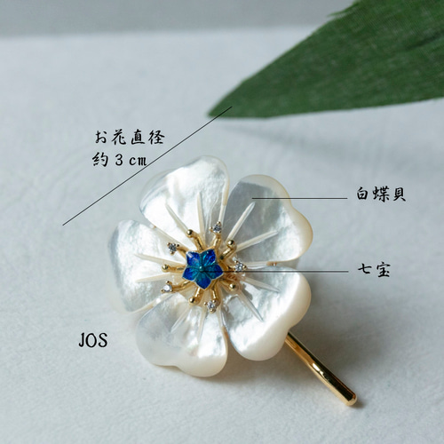 白蝶貝の帯留め 牡丹蒔絵 白蝶貝帯留め（30mm×40mm） - うるしアートはりや通販