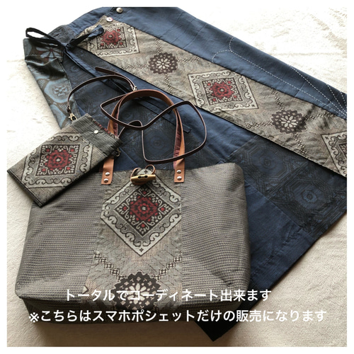 アンティーク大島紬のスマホポシェット 本革ショルダーストラップ 龍郷