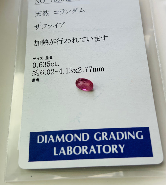 天然　サファイア　ピンク　パパラチアカラー　0.635ct 宝石 8枚目の画像