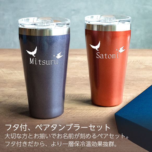 名入れ ペア トールステンレス タンブラー プレゼント 真空断熱 350ml フタ 保温 保冷 同窓会 周年記念 2枚目の画像