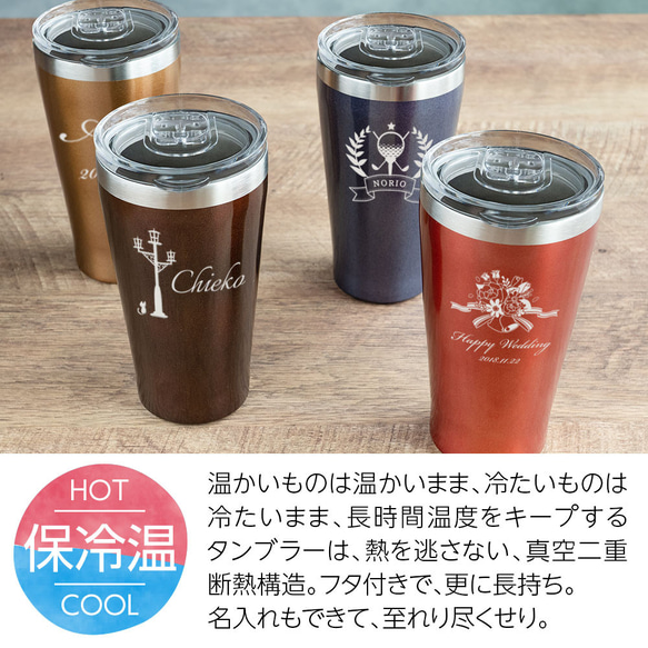 名入れ ペア トールステンレス タンブラー プレゼント 真空断熱 350ml フタ 保温 保冷 同窓会 周年記念 3枚目の画像