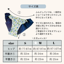 ふんどしショーツ リラックスショーツ ふんどしパンツ ふんぱん フンティ 下着 S,M,Lサイズ 韓国生地 ネモフィラ 6枚目の画像