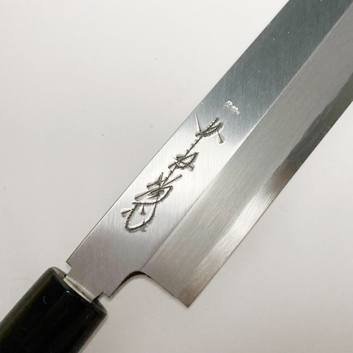 正本総本店　玉白鋼　切付　柳刃　300mm 尺　包丁　和包丁　研ぎ済　八角水牛柄 正本総本店 玉白鋼 切付 柳刃 300mm 尺 包丁 和包丁 研ぎ