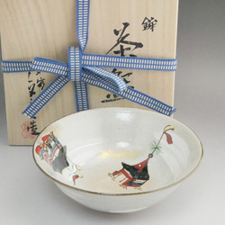◆商品番号　545 平茶碗　祇園祭　（与し三） 6枚目の画像