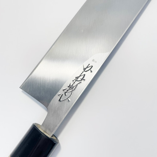 本家かね惣】鰻裂き包丁 青鋼 霞 水牛柄 8寸(240mm) 包丁 本家かね惣】鰻裂き包丁 青鋼 霞 水牛柄 8寸(240mm) 包丁