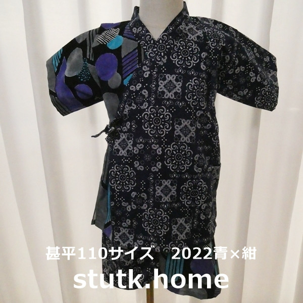 甚平110サイズ 2022青×紺 子供服 通販｜Creema(クリーマ)