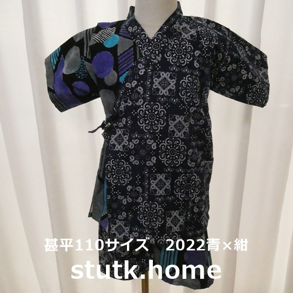 甚平110サイズ 2022青×紺 子供服 通販|Creema(クリーマ) 甚平 110