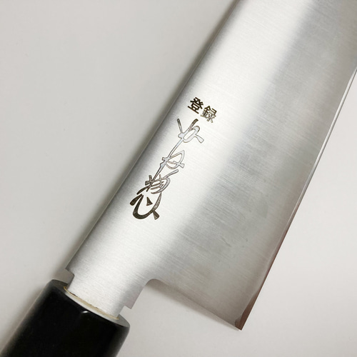 八重桜・業務用牛刀8寸・ZA18ダマスカス鋼