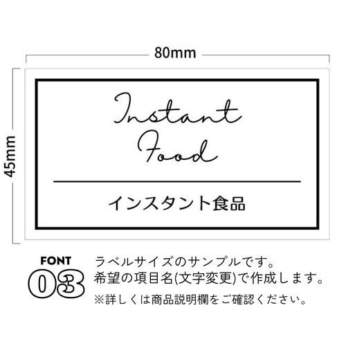 ラベルシール オーダーメイド 収納ラベル パントリー 品番ST67