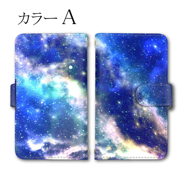 宇宙 星 星座 銀河 大人可愛い スマホケース 手帳型 全機種 iPhone13 Xperia AQUOS 送料無料 2枚目の画像