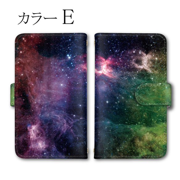宇宙 星 星座 銀河 大人可愛い スマホケース 手帳型 全機種 iPhone13 Xperia AQUOS 送料無料 6枚目の画像