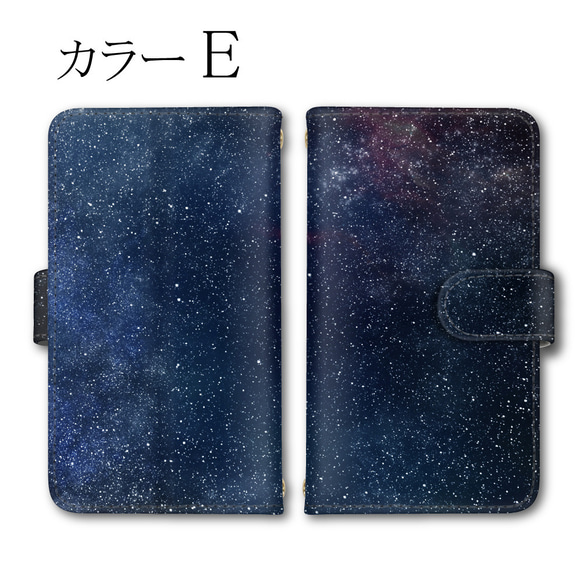 宇宙 星 星座 銀河 大人可愛い スマホケース 手帳型 全機種 iPhone13 Xperia AQUOS 送料無料 6枚目の画像