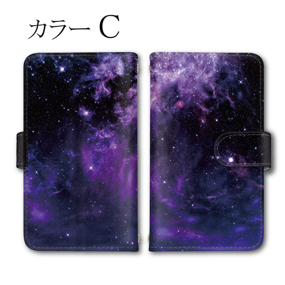 宇宙 星 星座 銀河 大人可愛い スマホケース 手帳型 全機種 iPhone13 Xperia AQUOS 送料無料 4枚目の画像