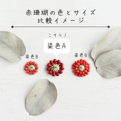 【ネックレス】赤珊瑚のアンティークレトロなお花（A）母の日や還暦祝いにも 4枚目の画像