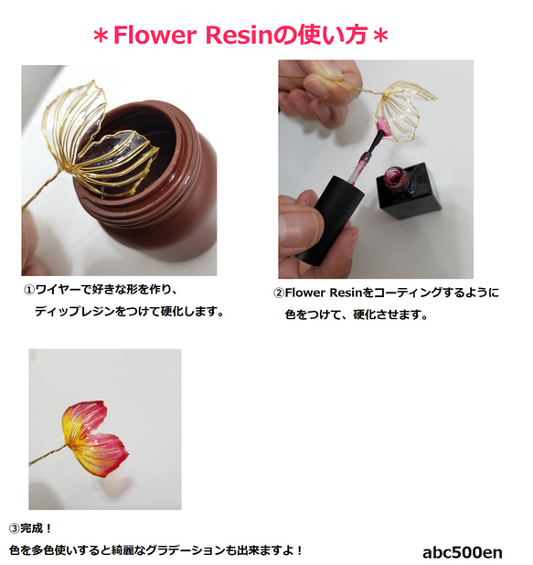 【お得なセット！】Flower Resin コーティングカラー（低粘度筆塗りタイプ）3本セット　ディップアート/ディップ 2枚目の画像