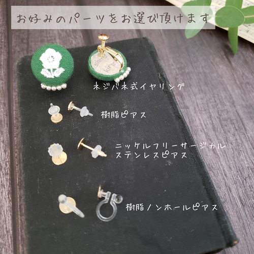 再販 ディープグリーンとレースのクラシックな佇まい くるみボタン 