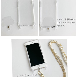 スマホケースにはさむだけ♪スマホショルダー ストラップホルダー付き ＜パール×ゴールドmix＞ 6枚目の画像