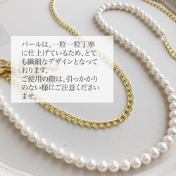スマホケースにはさむだけ♪スマホショルダー ストラップホルダー付き ＜パール×ゴールドmix＞ 13枚目の画像