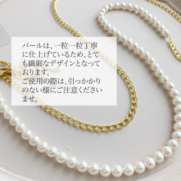 スマホケースにはさむだけ♪スマホショルダー ストラップホルダー付き ＜パール×ゴールドmix＞ 13枚目の画像